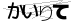 CAPTCHA